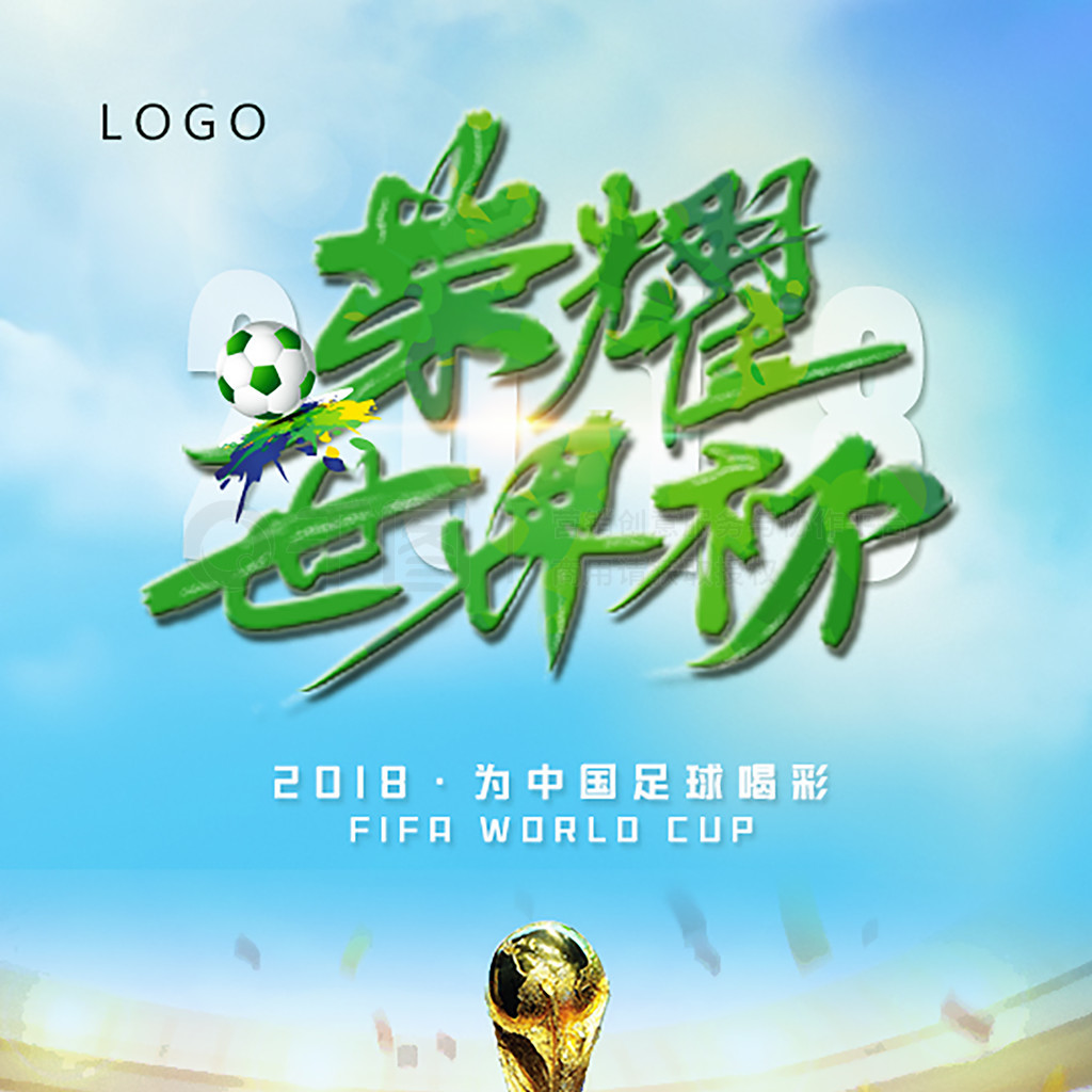 球的理